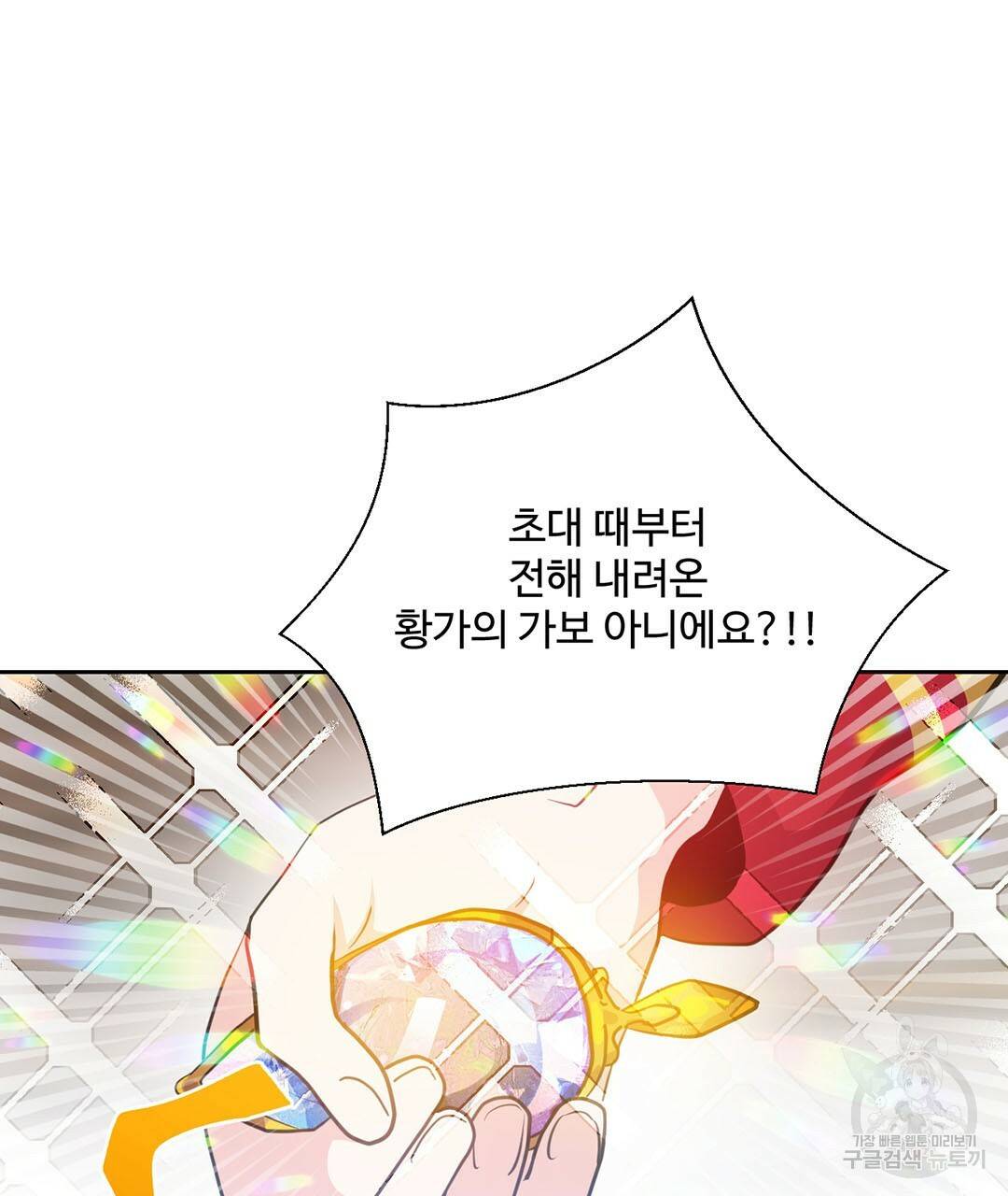 하트 이펙트 74화 49