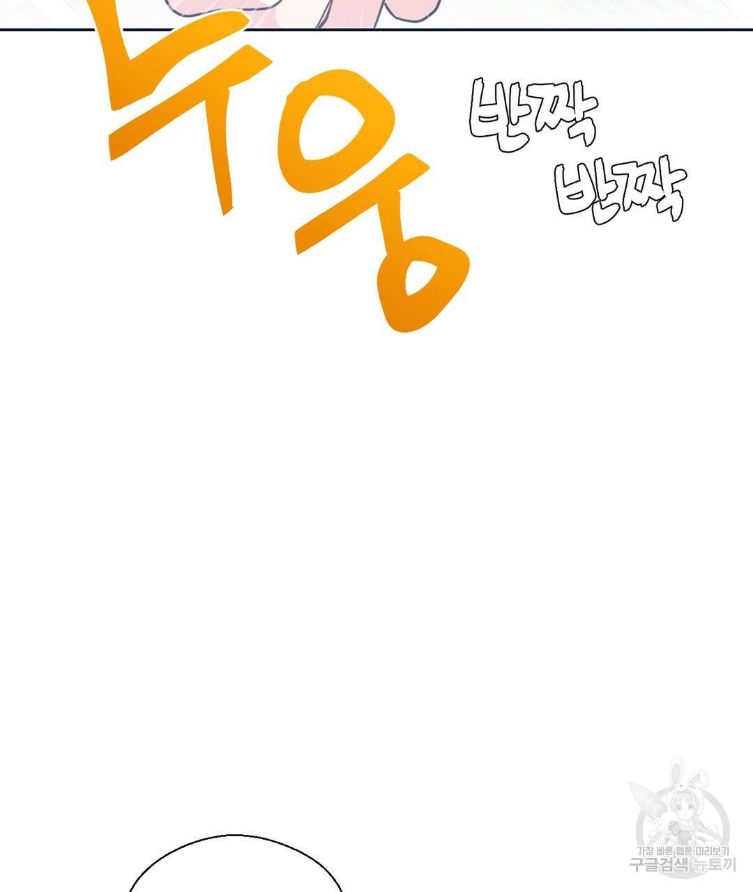 하트 이펙트 74화 50