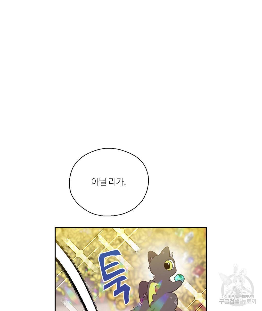 하트 이펙트 74화 54