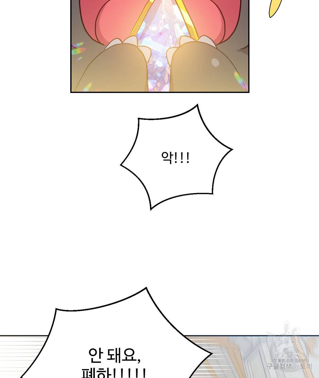 하트 이펙트 74화 56