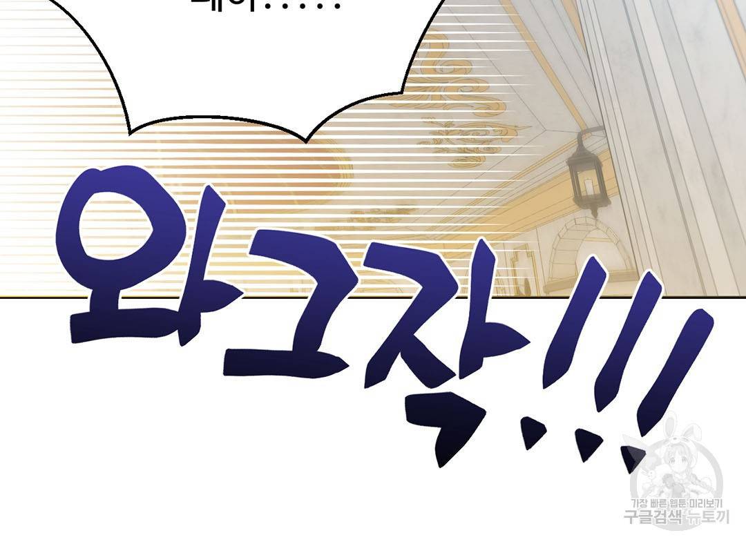 하트 이펙트 74화 57