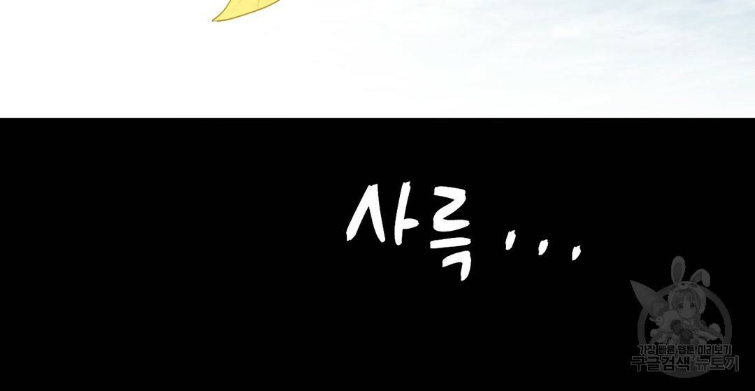 하트 이펙트 74화 65