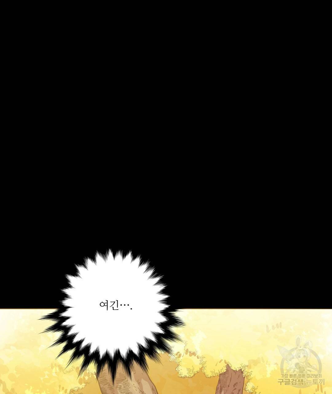 하트 이펙트 74화 66