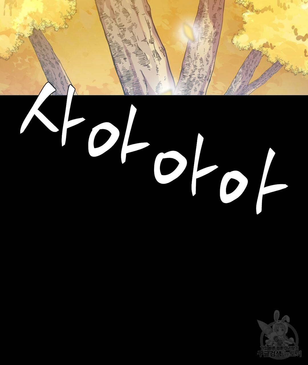 하트 이펙트 74화 67