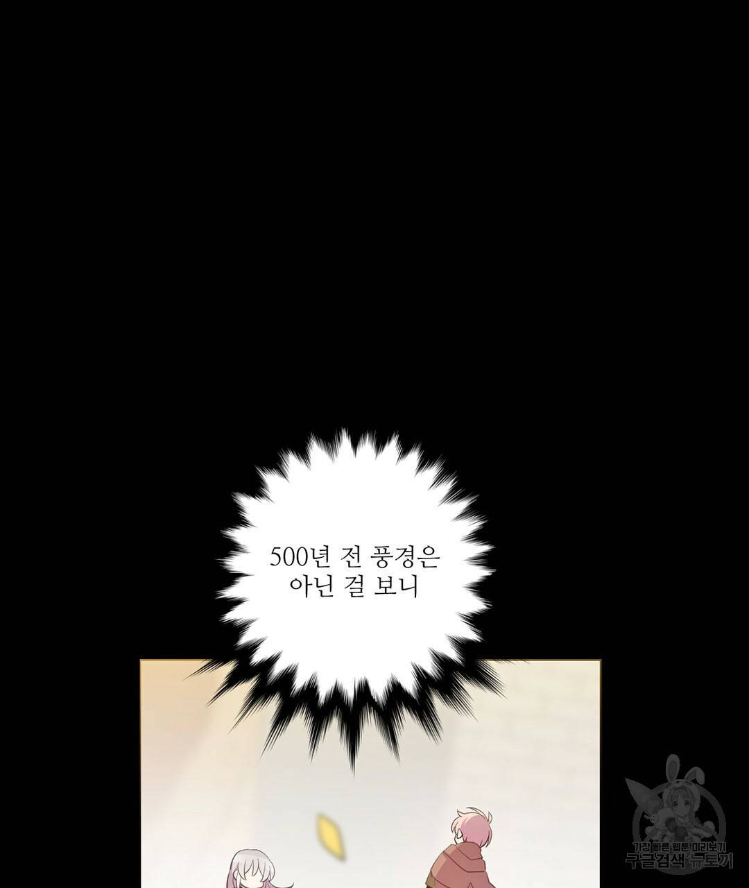 하트 이펙트 74화 70