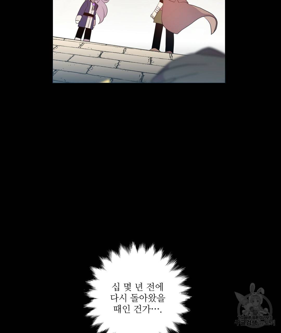 하트 이펙트 74화 71