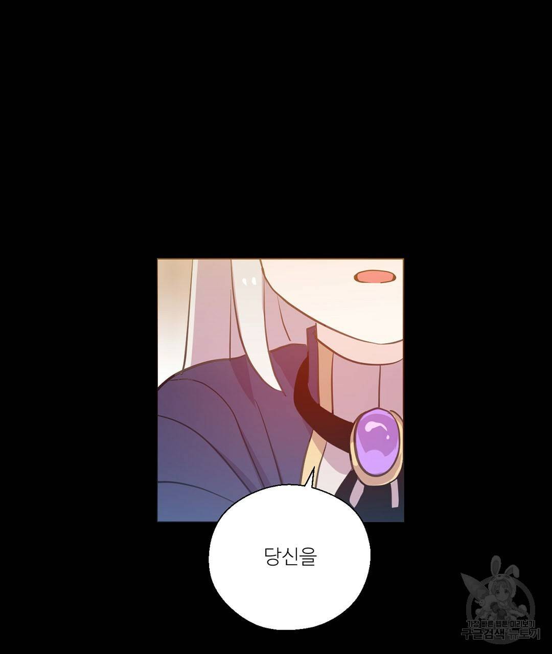 하트 이펙트 74화 76