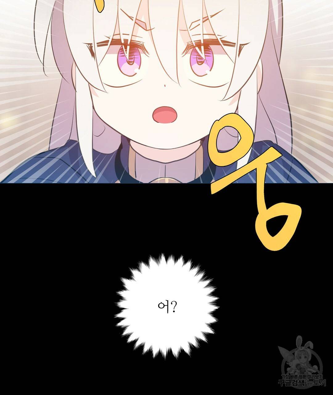 하트 이펙트 74화 78