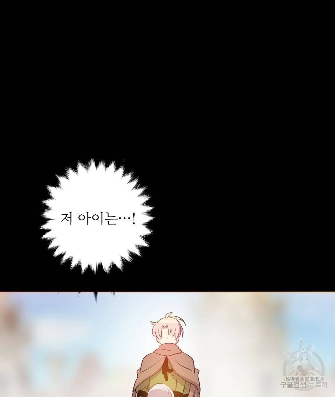 하트 이펙트 74화 79