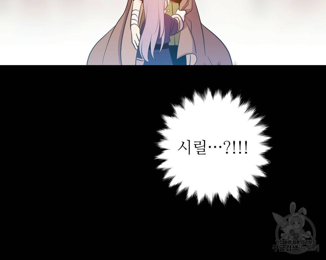 하트 이펙트 74화 80