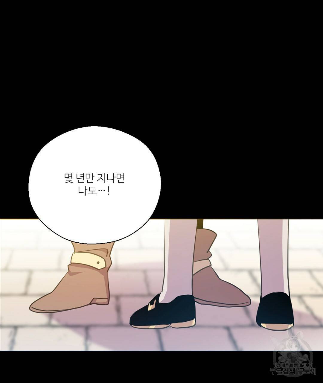 하트 이펙트 74화 84