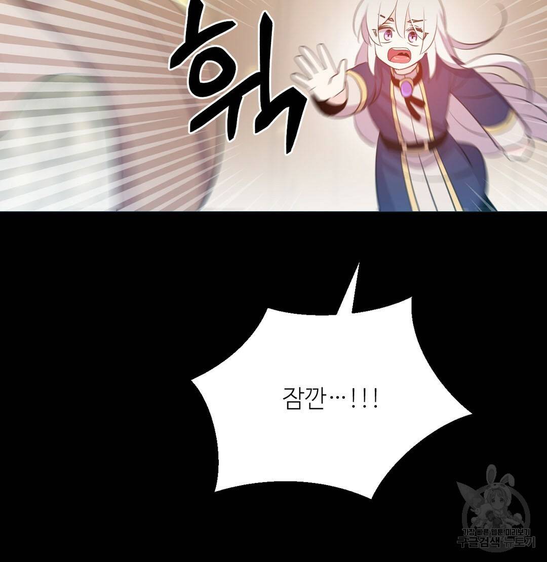 하트 이펙트 74화 89