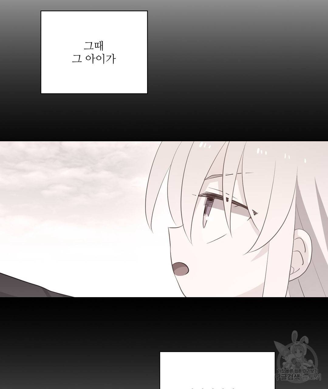 하트 이펙트 74화 99