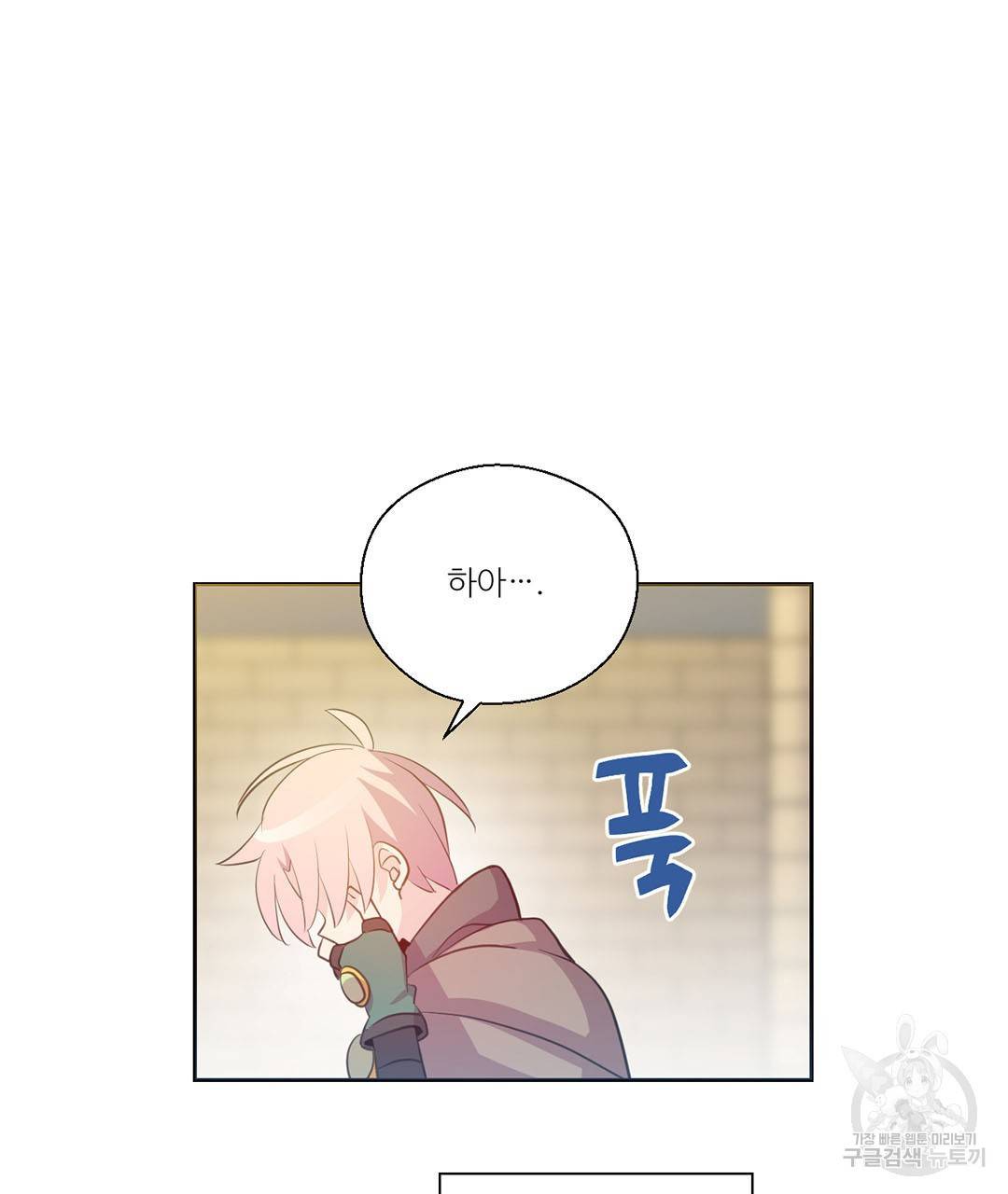 하트 이펙트 74화 101