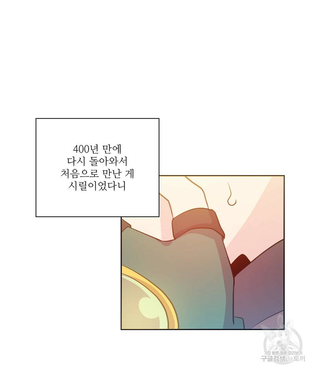 하트 이펙트 74화 103