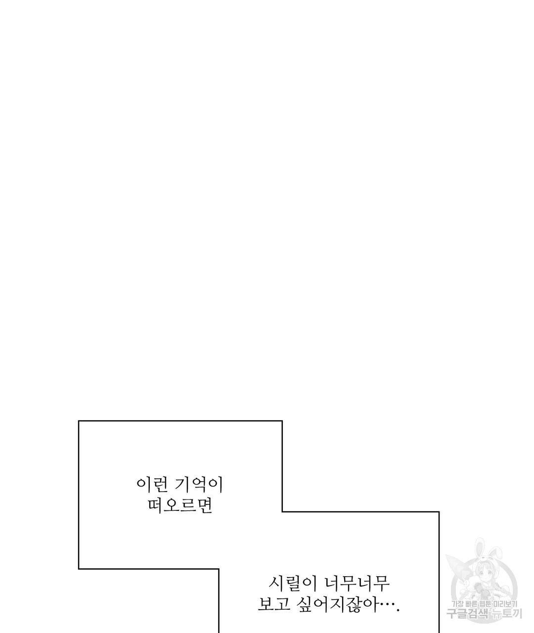 하트 이펙트 74화 104