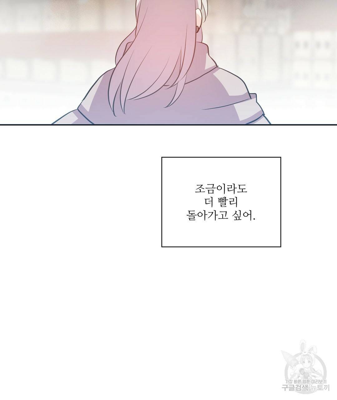 하트 이펙트 74화 109