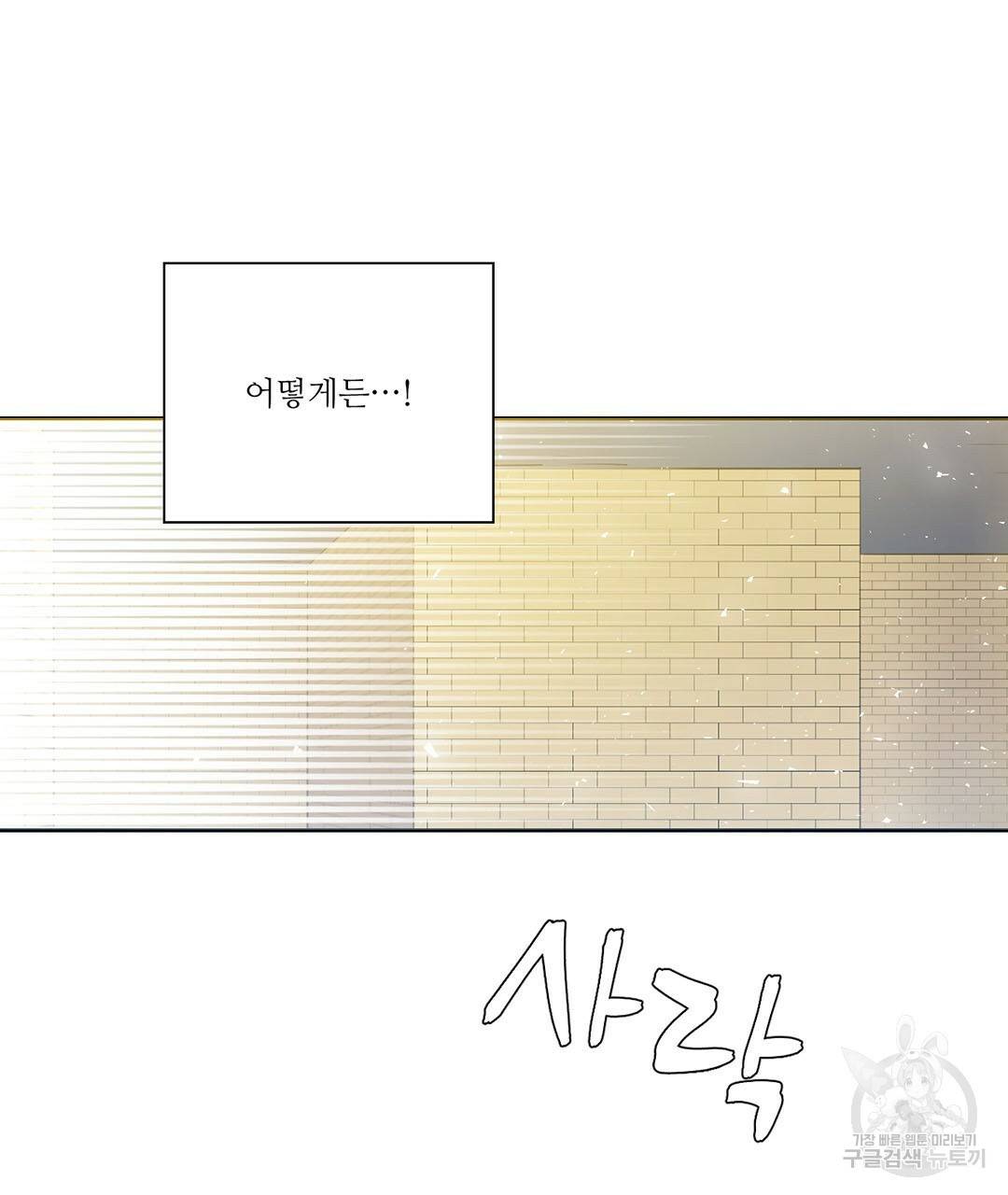 하트 이펙트 74화 113
