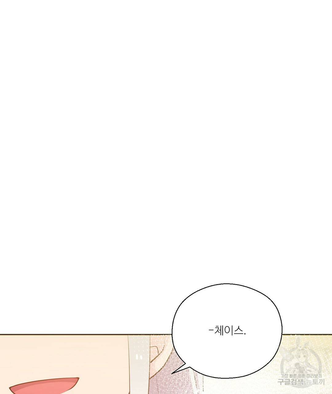 하트 이펙트 74화 115
