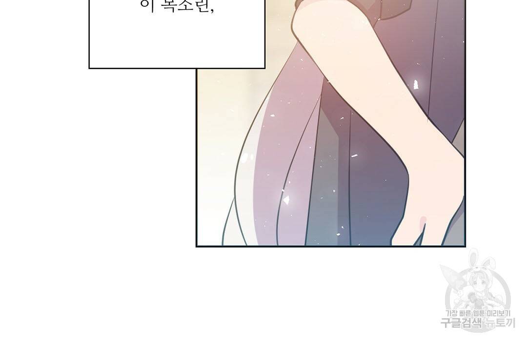 하트 이펙트 74화 119