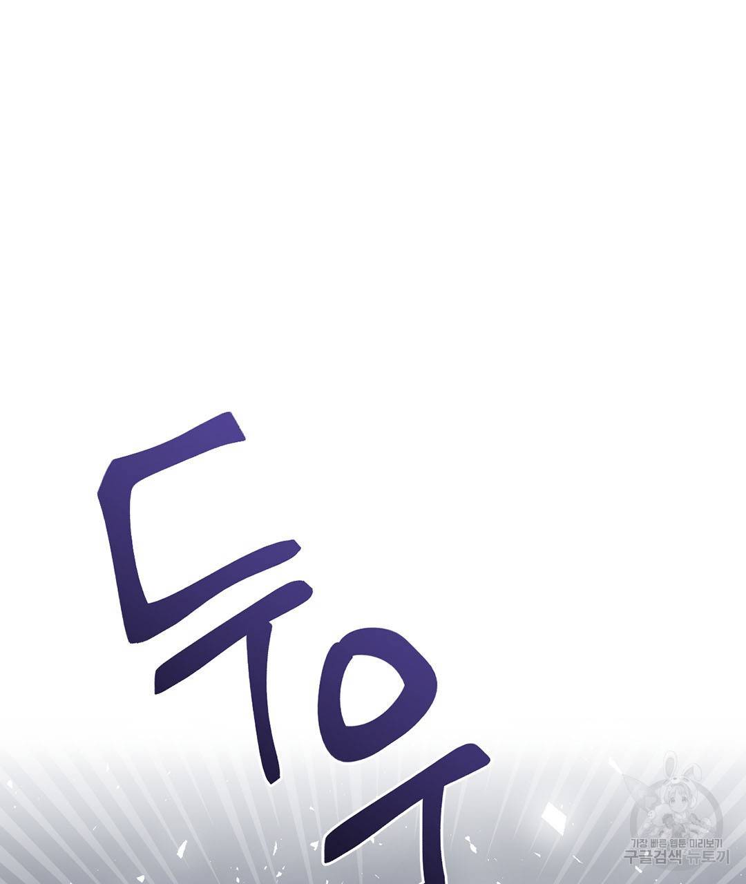 하트 이펙트 74화 120