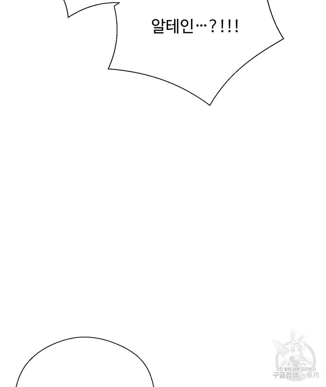 하트 이펙트 74화 122