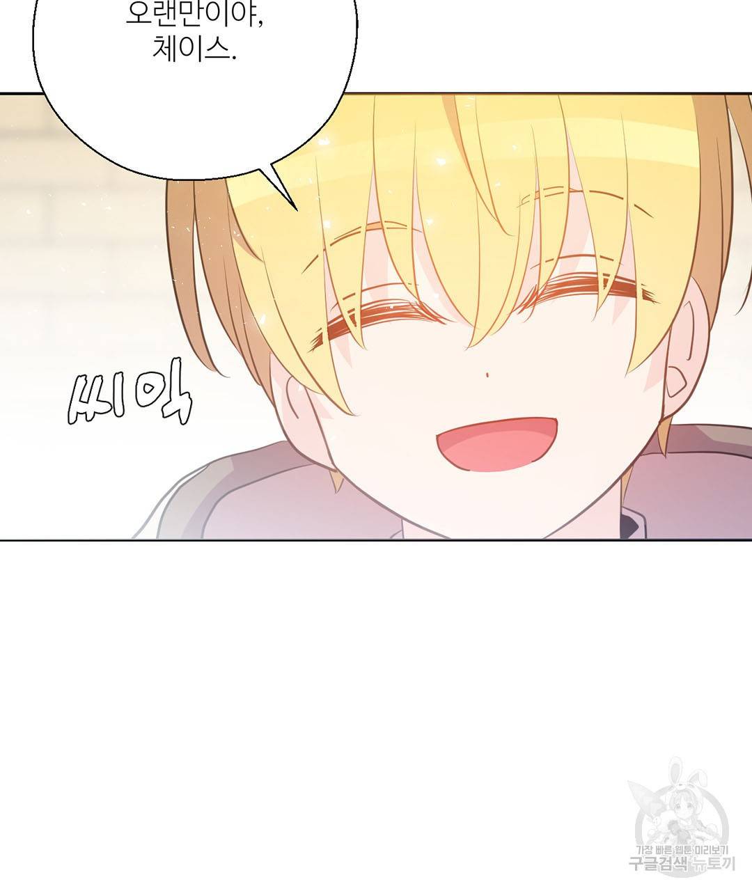 하트 이펙트 74화 123
