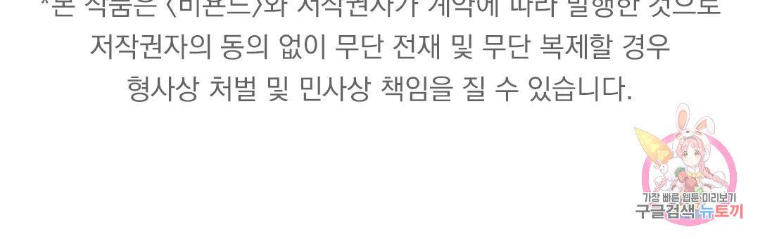 하트 이펙트 74화 125