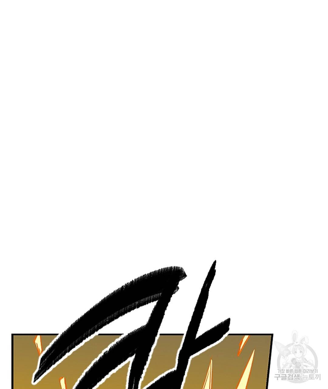 온 어 리시 37화 3