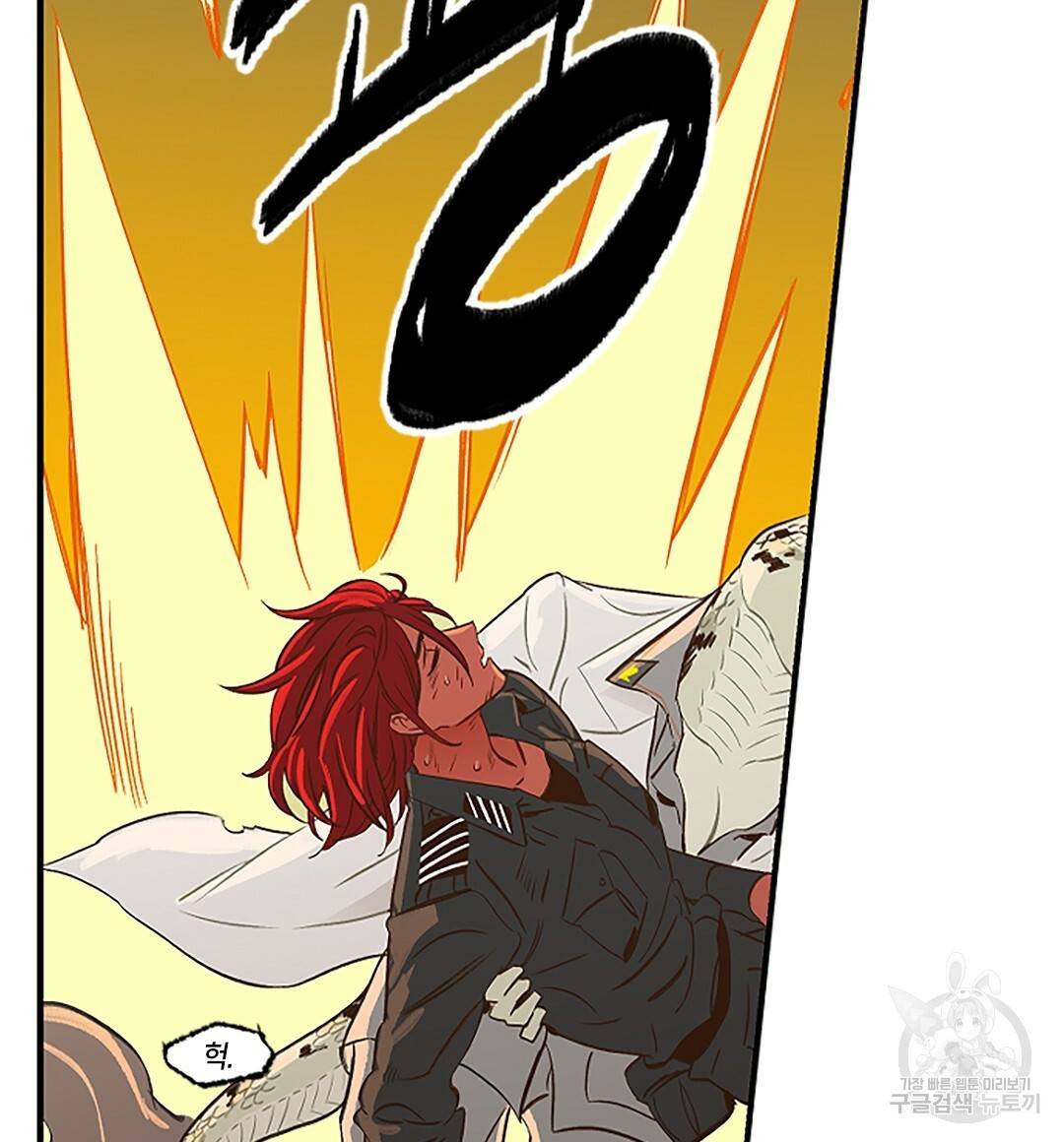 온 어 리시 37화 4
