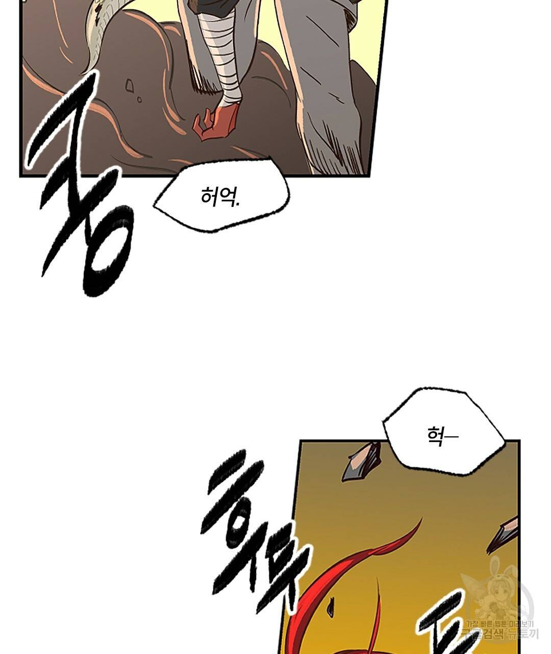 온 어 리시 37화 5