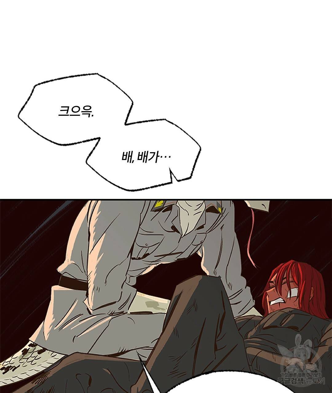 온 어 리시 37화 7