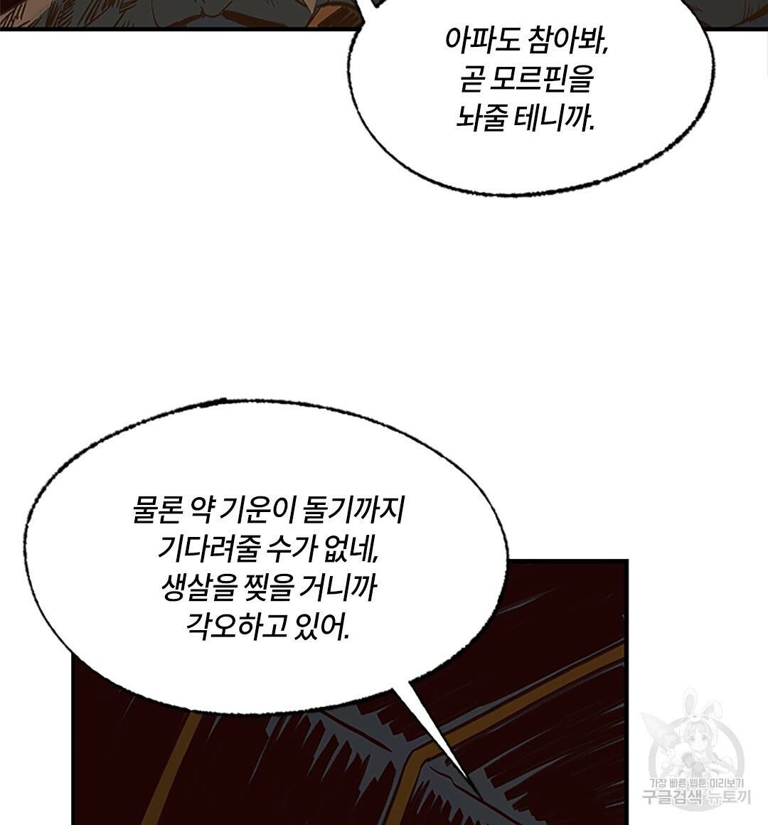 온 어 리시 37화 8