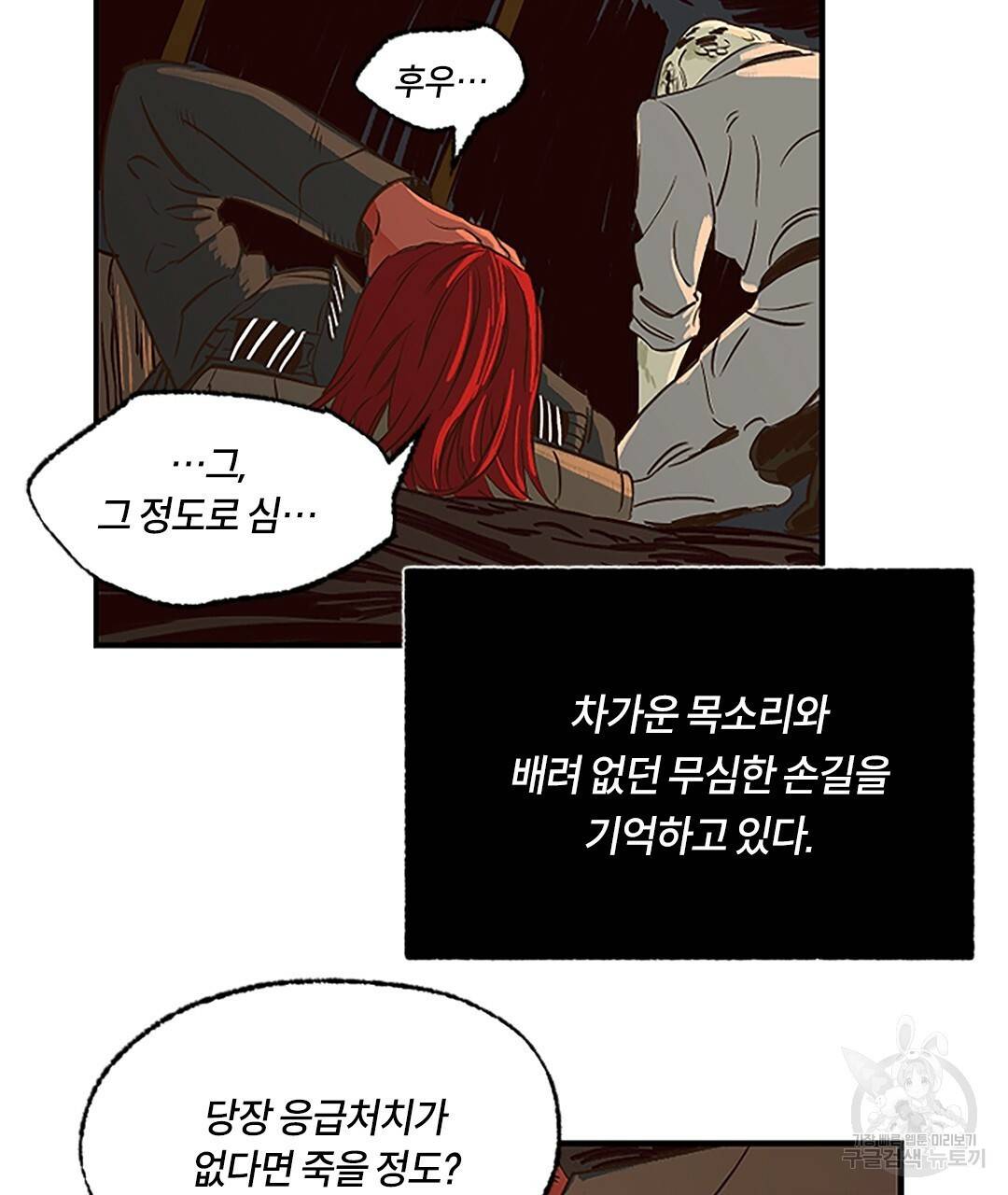 온 어 리시 37화 9