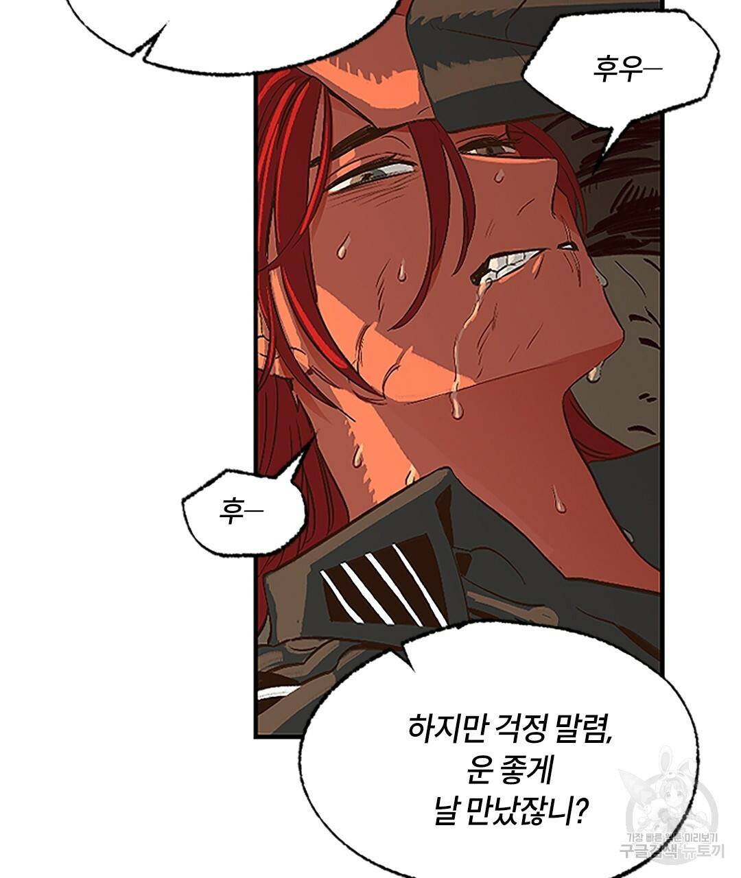 온 어 리시 37화 10