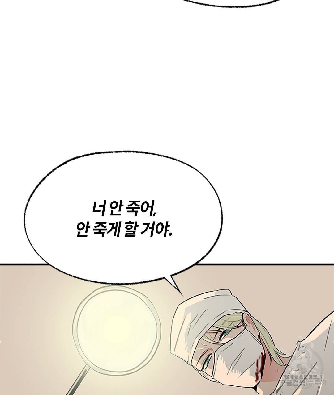 온 어 리시 37화 11