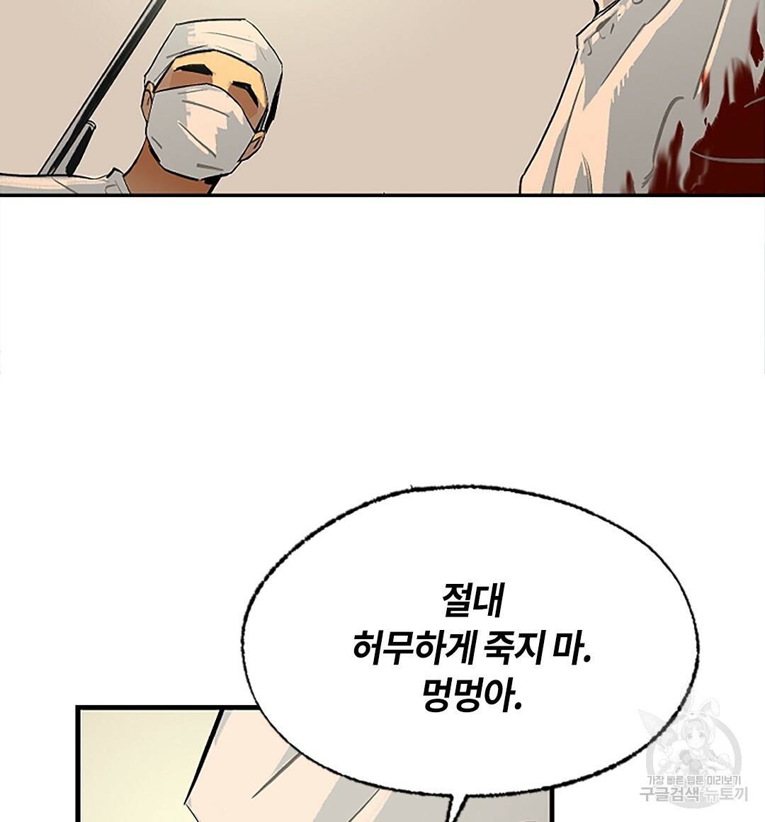 온 어 리시 37화 12