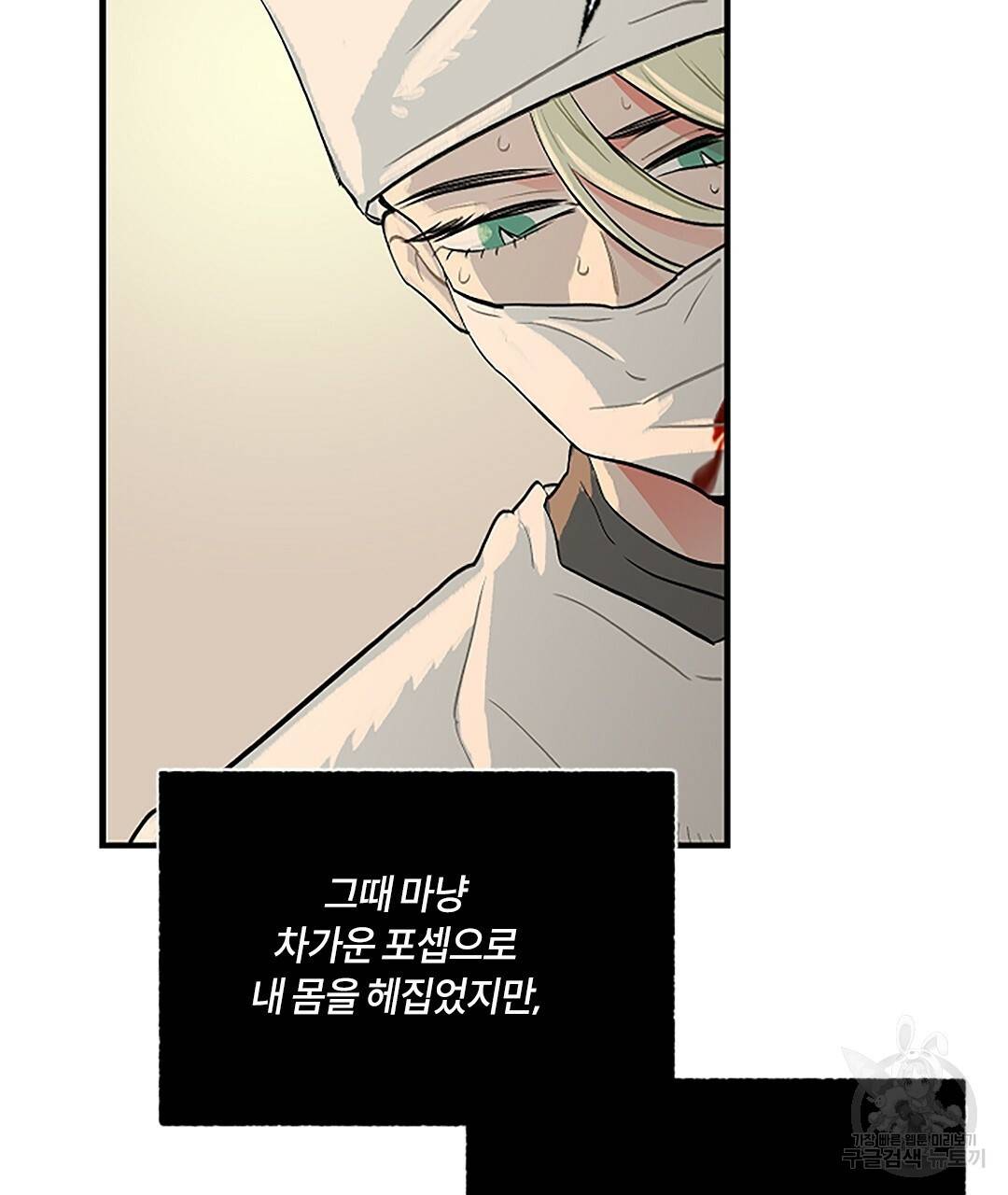 온 어 리시 37화 13