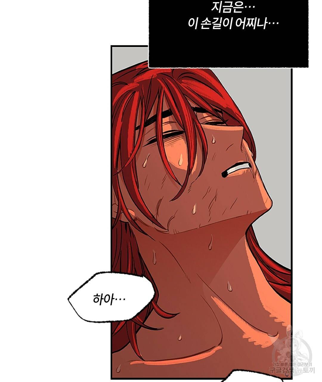 온 어 리시 37화 14