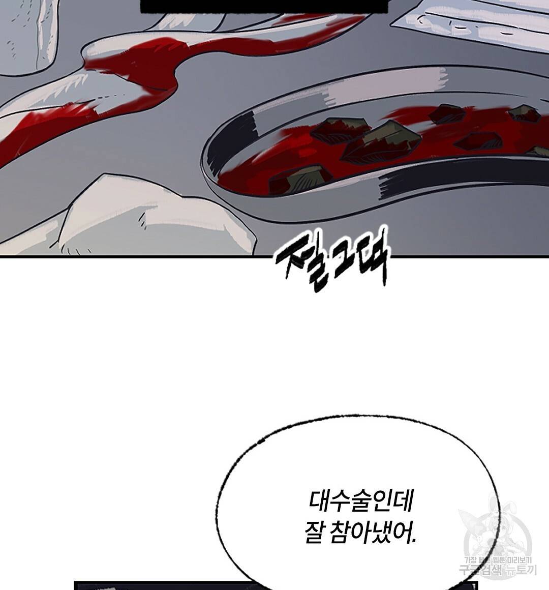 온 어 리시 37화 16