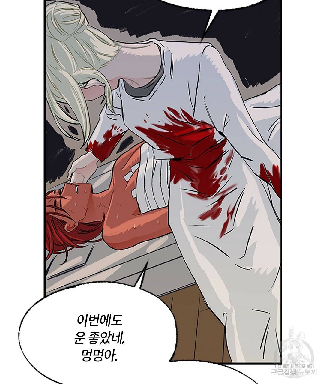 온 어 리시 37화 17