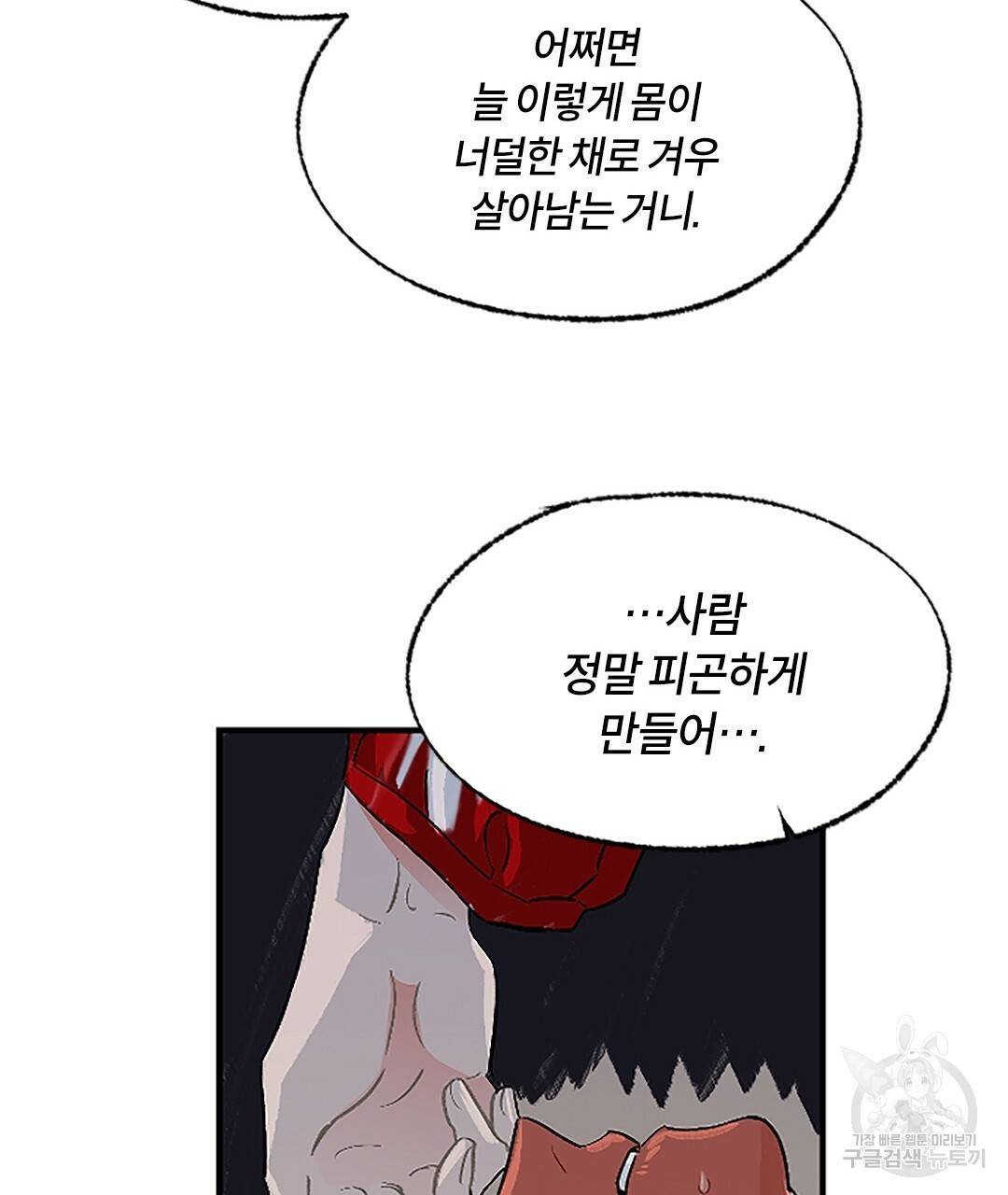 온 어 리시 37화 18