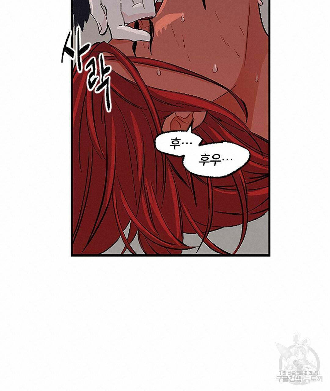 온 어 리시 37화 19