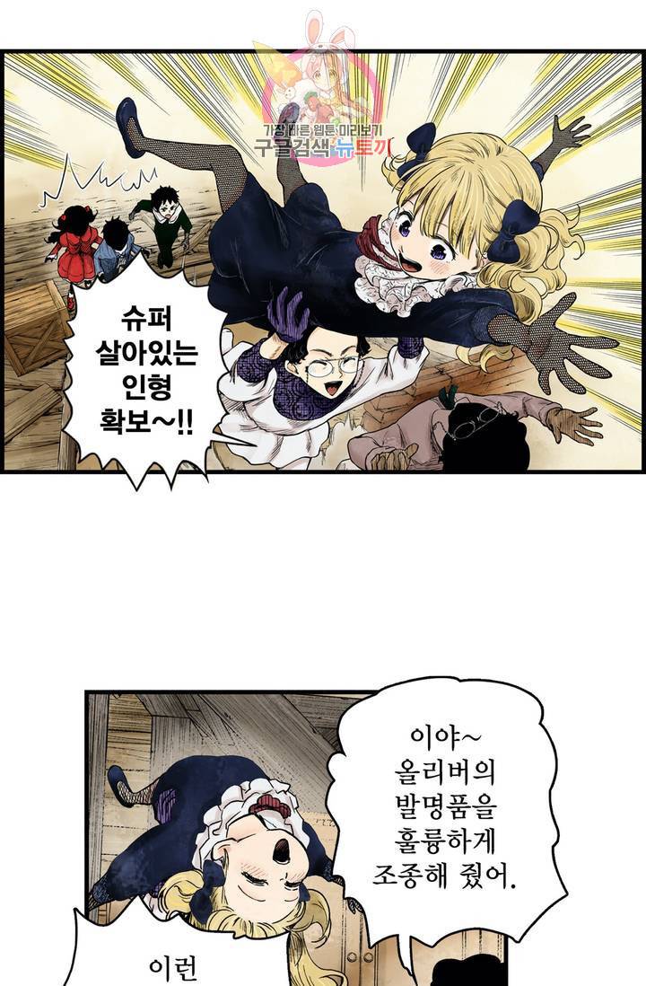 섀도 하우스 60화 6