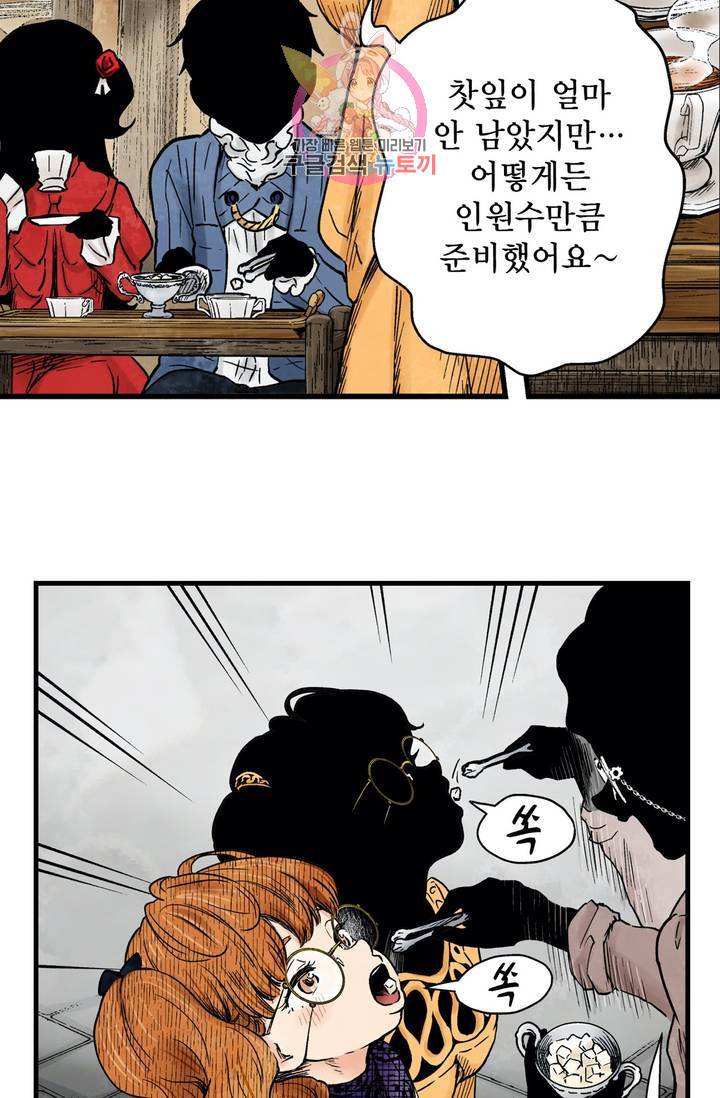 섀도 하우스 60화 10