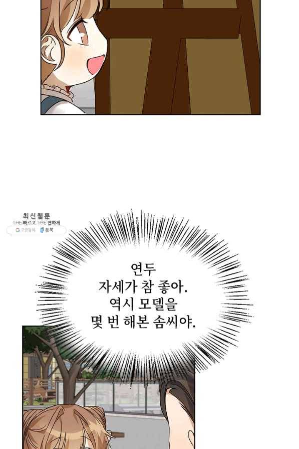 딸 바보가 되었습니다 40화 2
