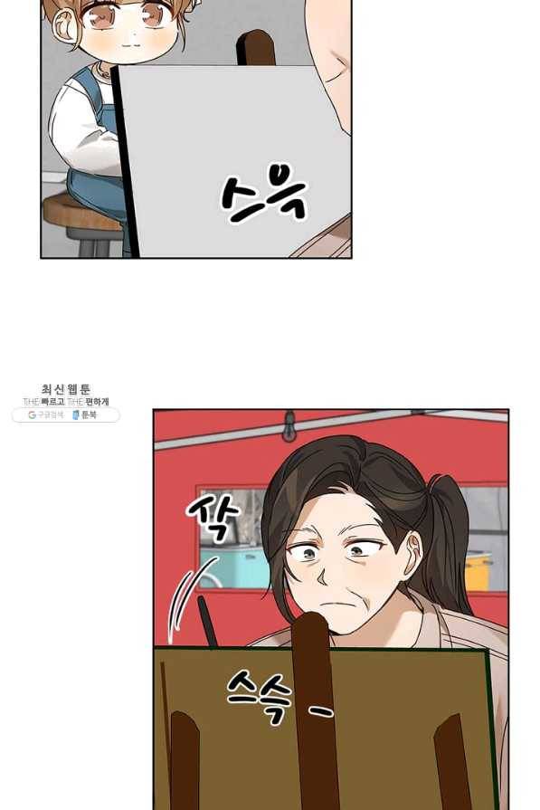 딸 바보가 되었습니다 40화 3