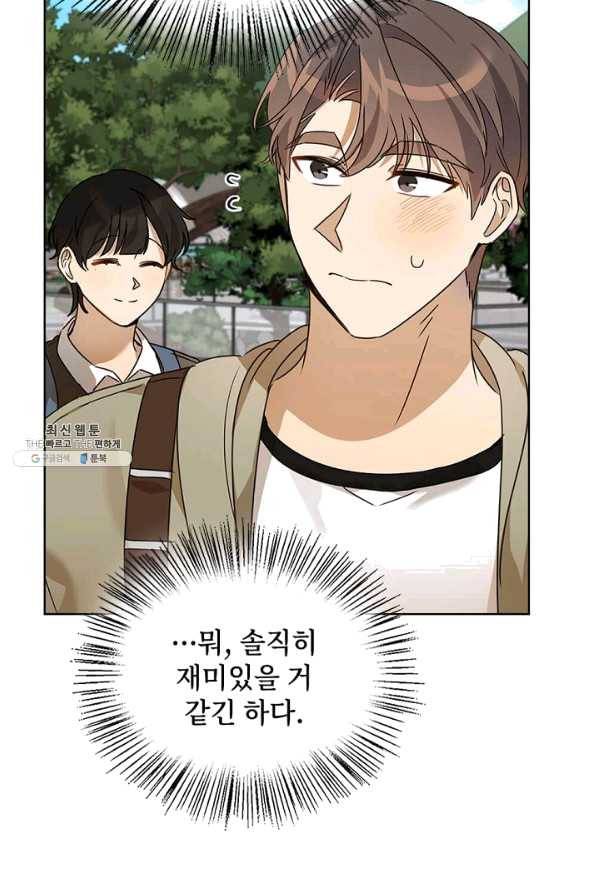 딸 바보가 되었습니다 40화 17