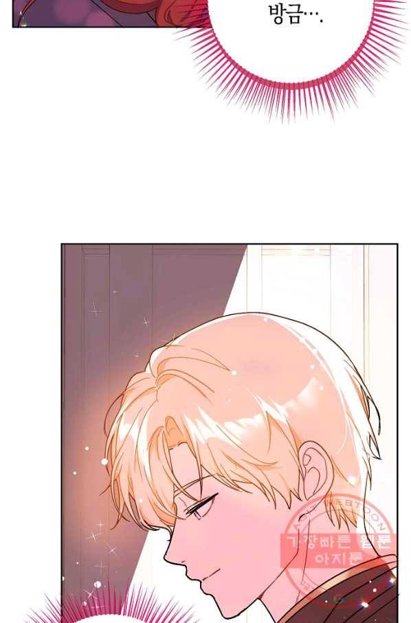 남주를 꼬시려던 건 아니었습니다 35화 2