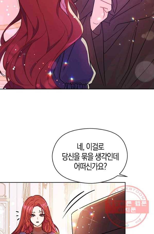 남주를 꼬시려던 건 아니었습니다 35화 4